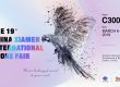 The 19th China Xiamen international stone fair