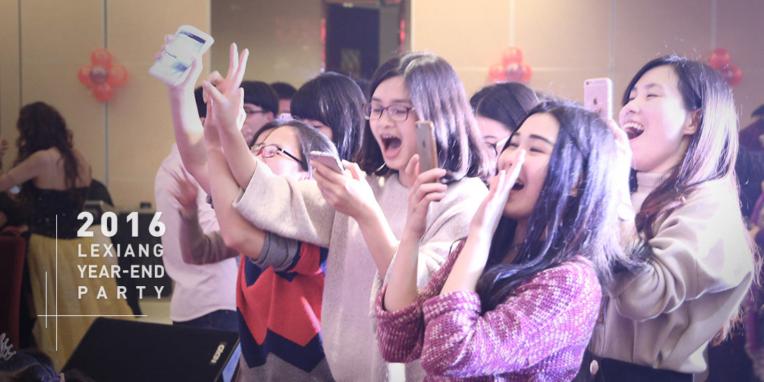 2016 lexiang year-end party 2016 lexiang year-end party